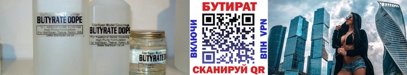 дарк нет наркотические препараты  Ясногорск  БУТИРАТ бутик 