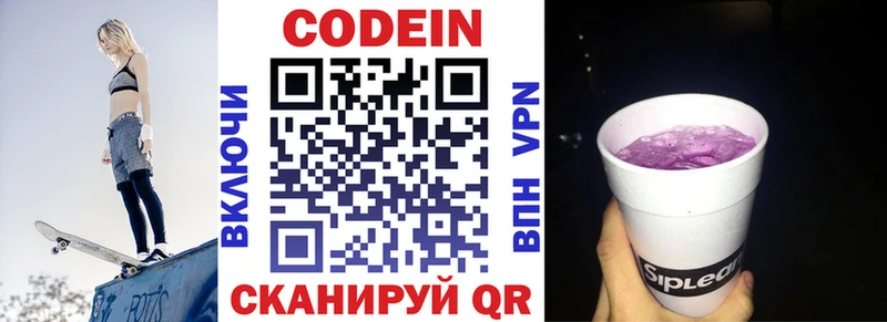 гидра ТОР  Ясногорск  Кодеин напиток Lean (лин)  нарко площадка состав  купить наркотики сайты 